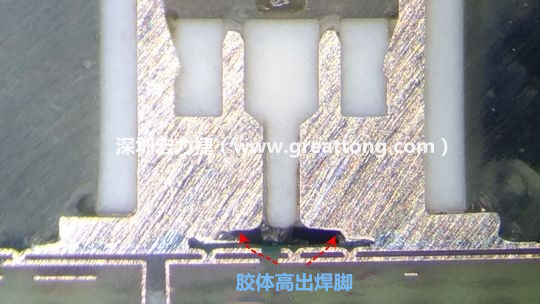  最后的結(jié)果出來了，人家原供應(yīng)商的連接器設(shè)計(jì)在焊腳與塑膠件(body)之間有一個(gè)小小的高度差(standoff)，零件腳硬是比塑膠件高出約0.1mm的間隙，就是這個(gè)間隙讓原供應(yīng)商的連接器完全免去與膠體下方的銅箔線路(cooper trace)或綠漆(solder mask)不平整所造成的翹高浮起問題。