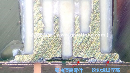  而這家第二供應(yīng)商就因?yàn)樯倭诉@個(gè)standoff設(shè)計(jì)，所以零件放下來之后就以綠漆為支點(diǎn)頂起了零件造成連接器單邊翹高空焊的問題，江湖一點(diǎn)訣，這個(gè)standoff就是連接器設(shè)計(jì)上的眉角。