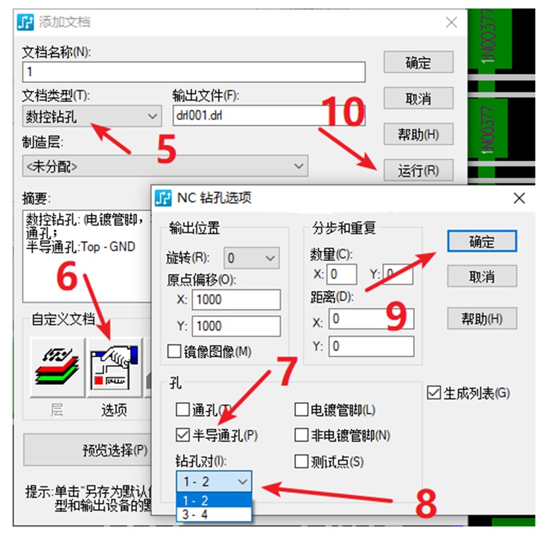 HDI孔輸出：先要在設(shè)置添加好對(duì)應(yīng)的起始層參數(shù)，輸出時(shí)選擇對(duì)應(yīng)的層一一輸出。